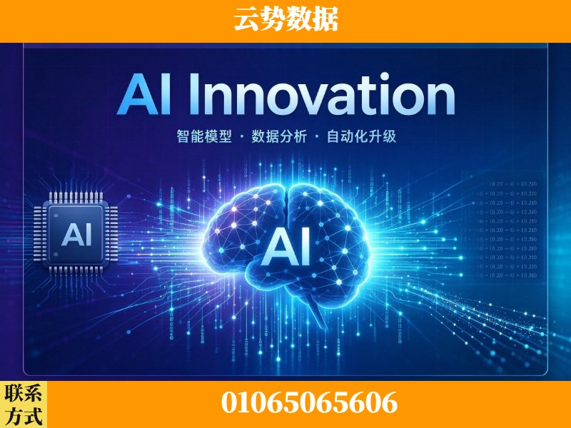 南通-AI Innovation
